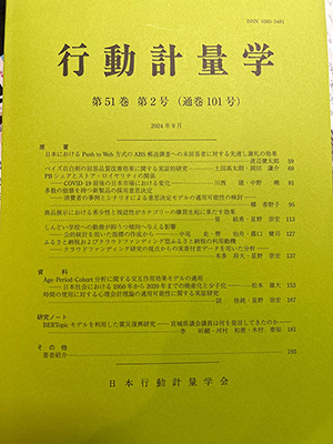 研究上の工夫等